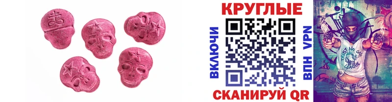 Экстази 280мг Ядрин