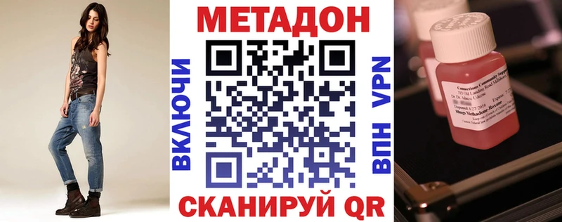 Метадон кристалл  Ядрин 